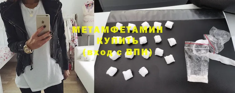 МЕТАМФЕТАМИН Methamphetamine  Верхний Тагил 